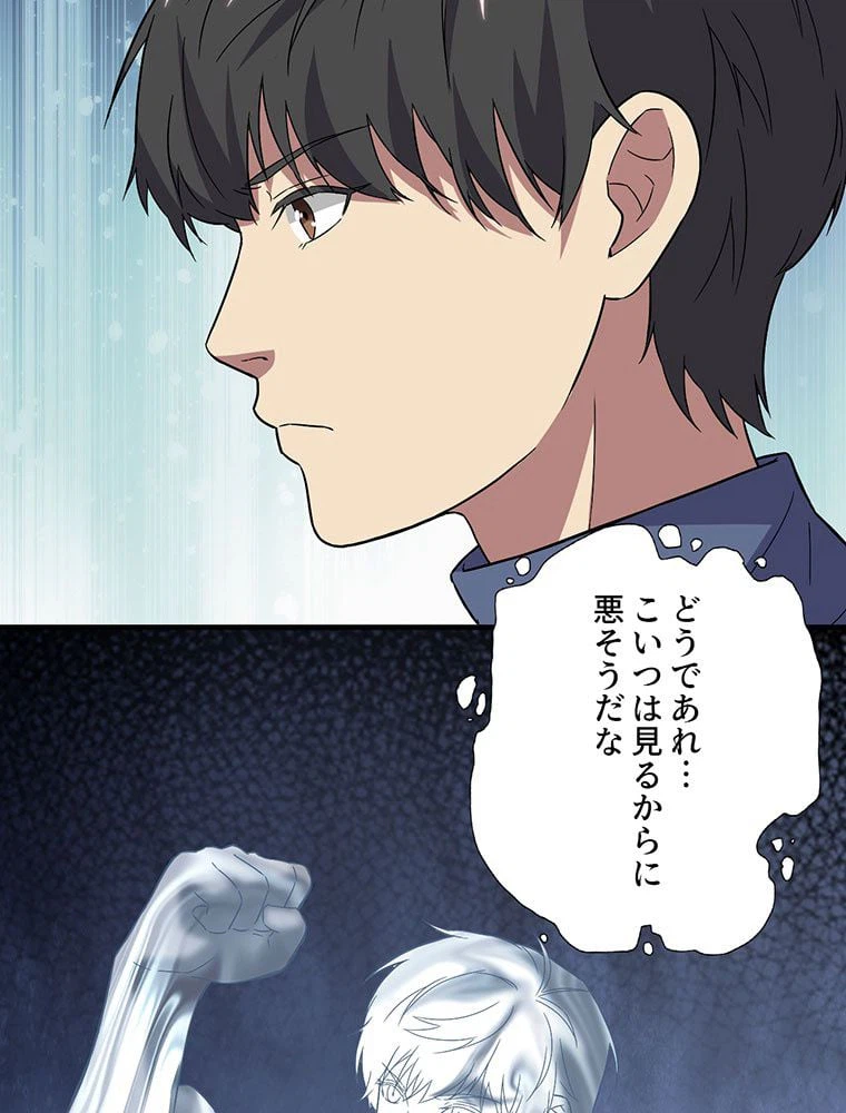 ページ 24 — 第37話
