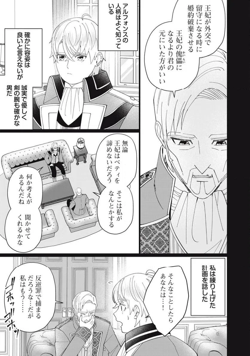 ページ 10 — 第11.2話