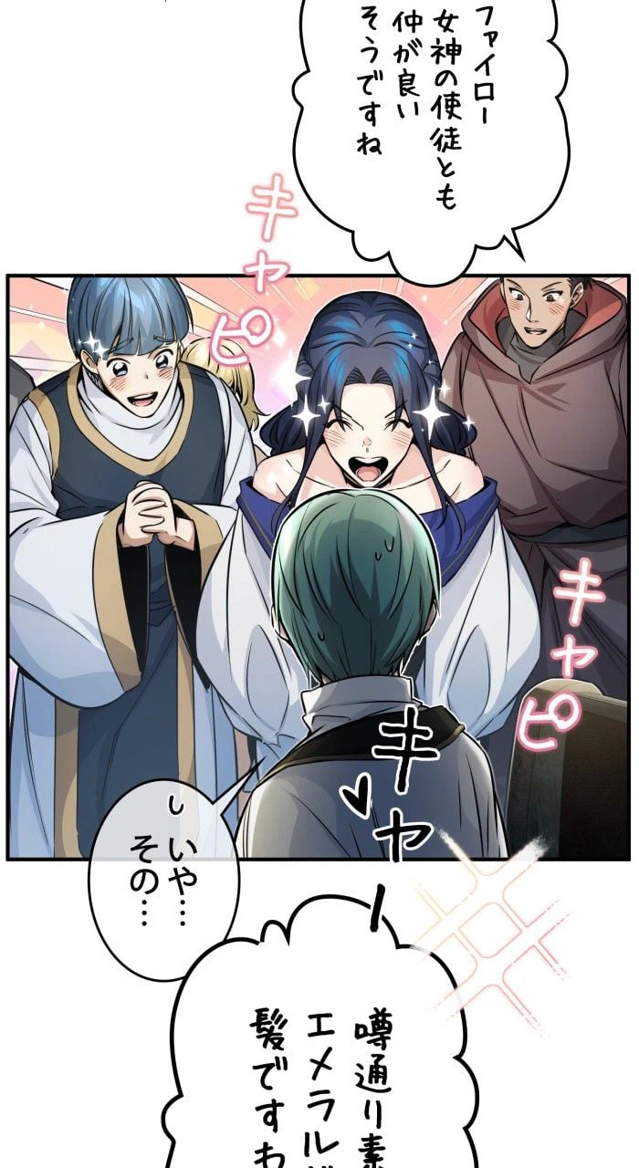 ページ 24 — 第73話