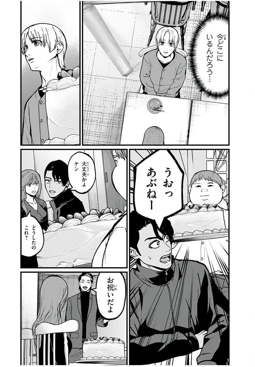 ページ 16 — 第43話