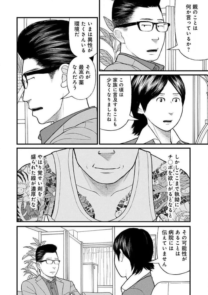 ページ 26 — 第88話