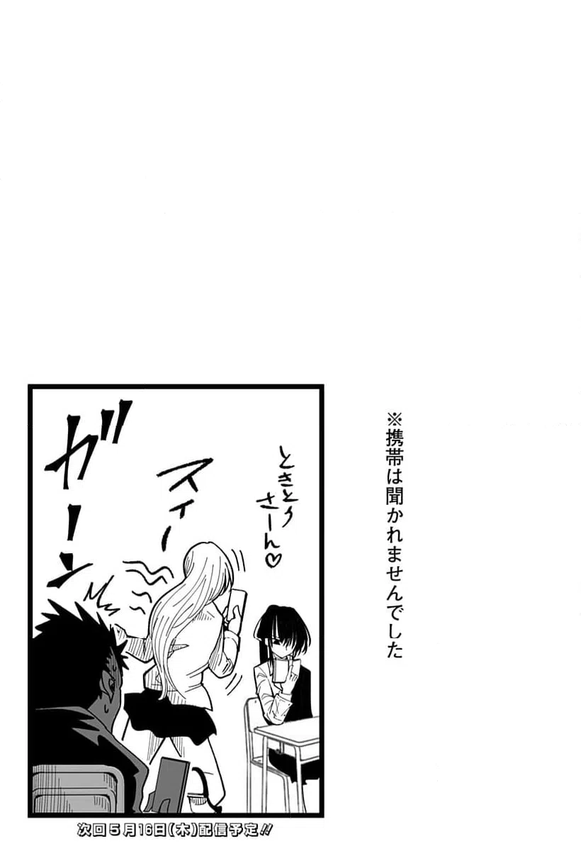 ページ 14 — 第15話