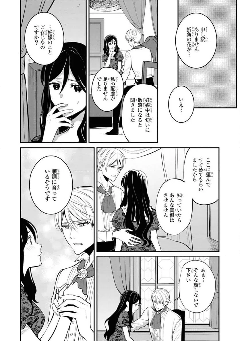 ページ 7 — 第6.2話