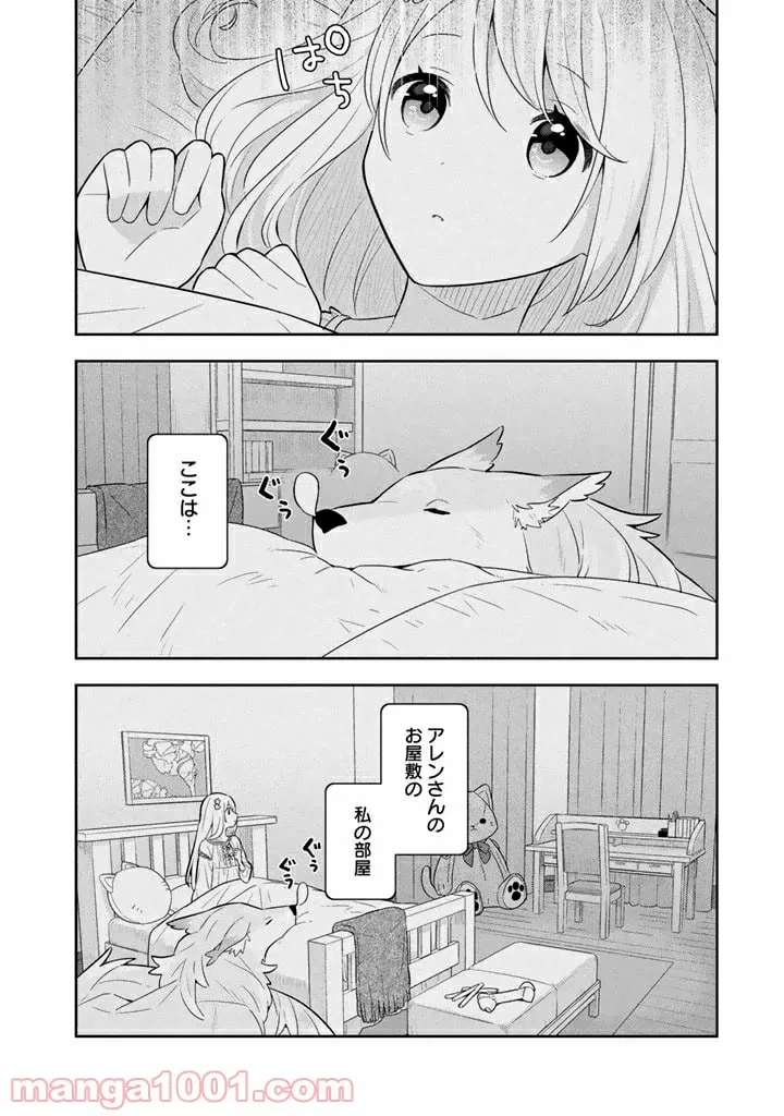 ページ 4 — 第31話