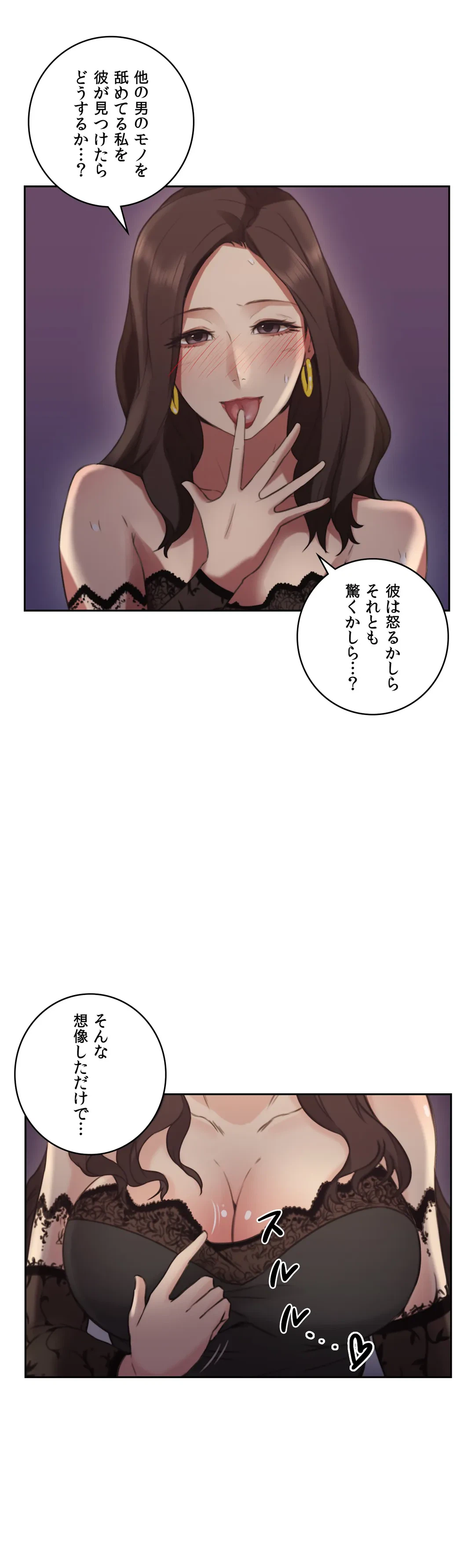 ページ 10 — 第12話