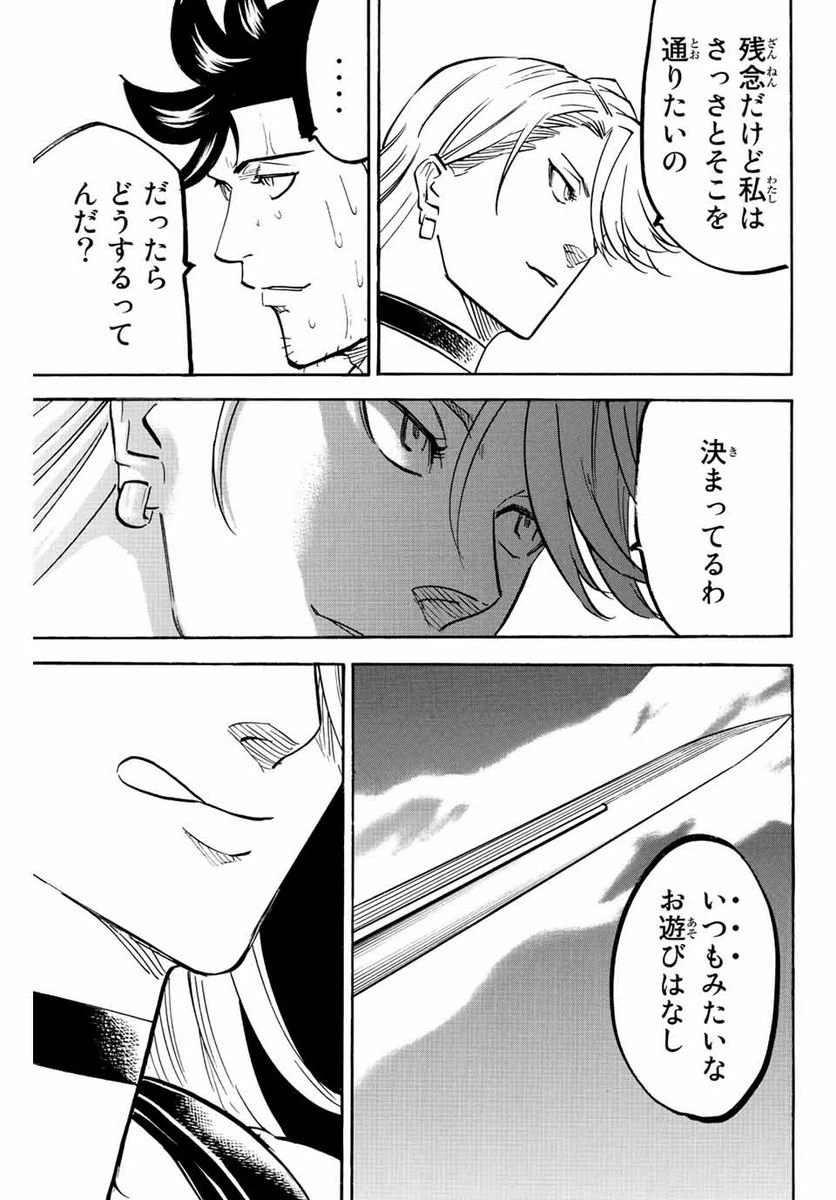 ページ 13 — 第207話