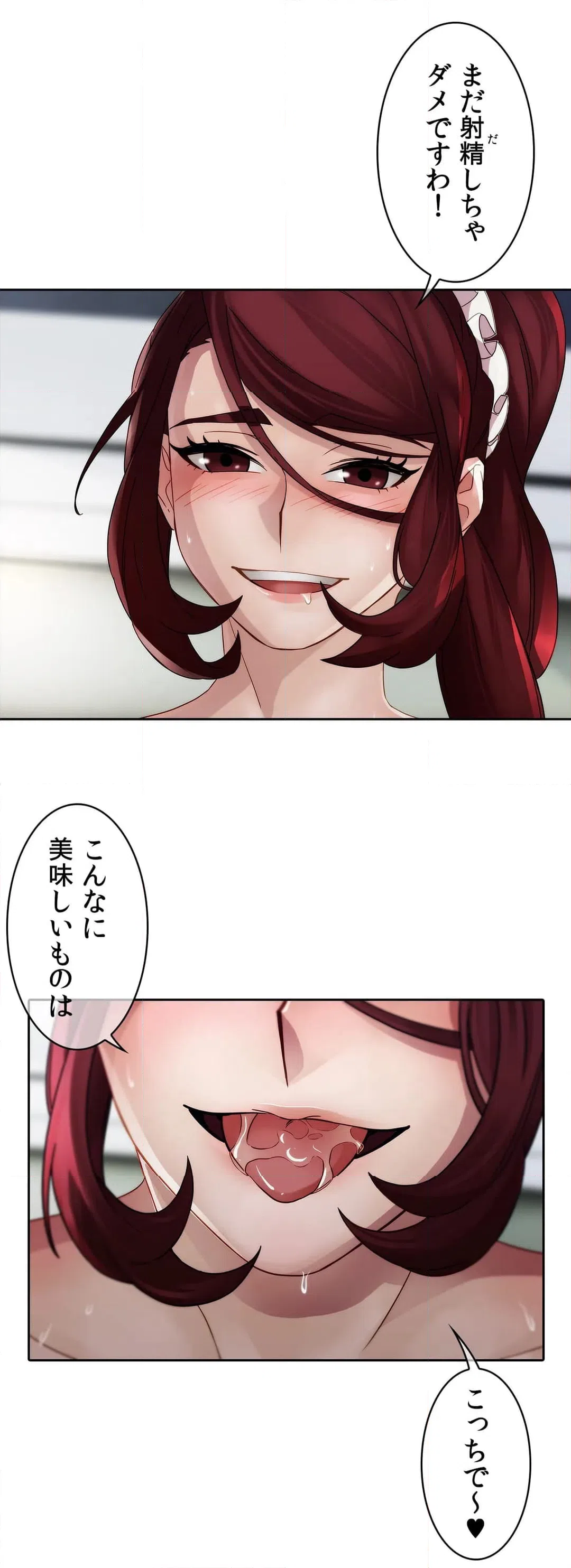 ページ 16 — 第11話