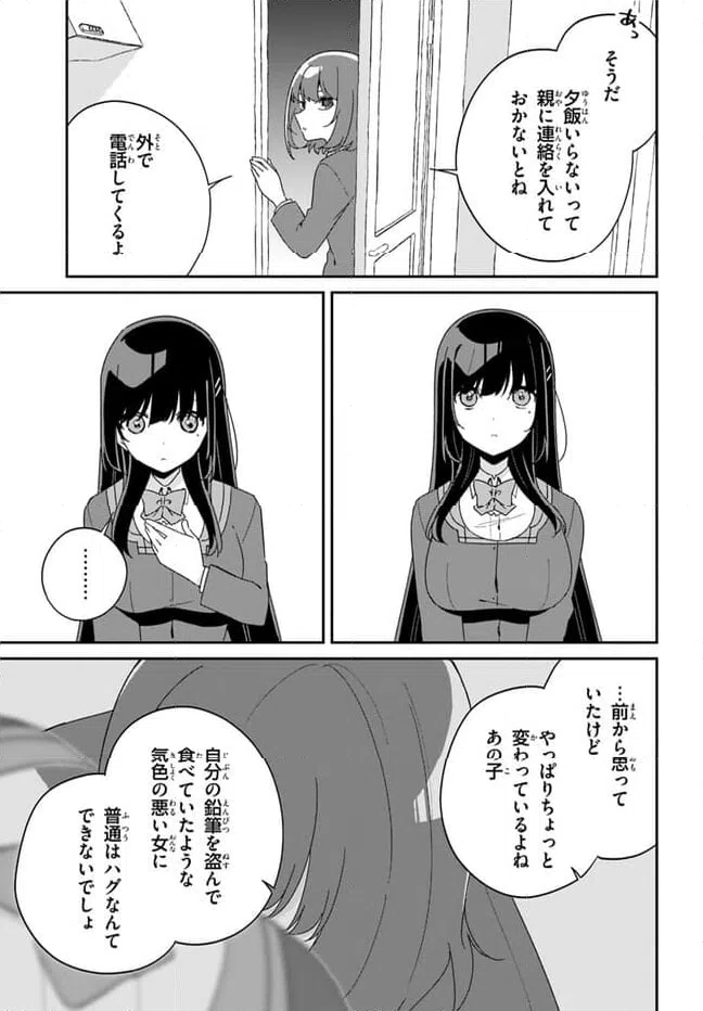 ページ 22 — 第5.2話