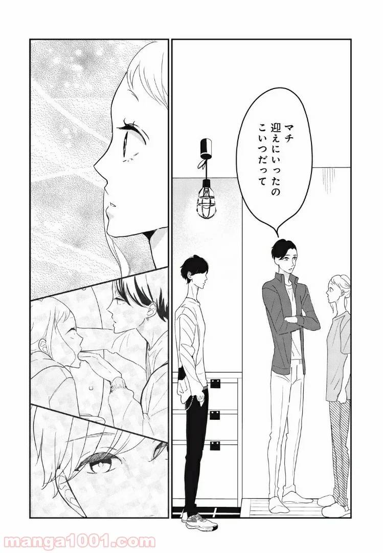 ページ 12 — 第16.2話