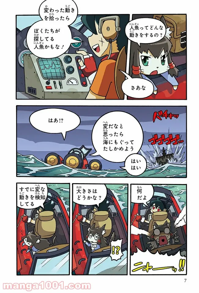 ページ 3 — 第1話