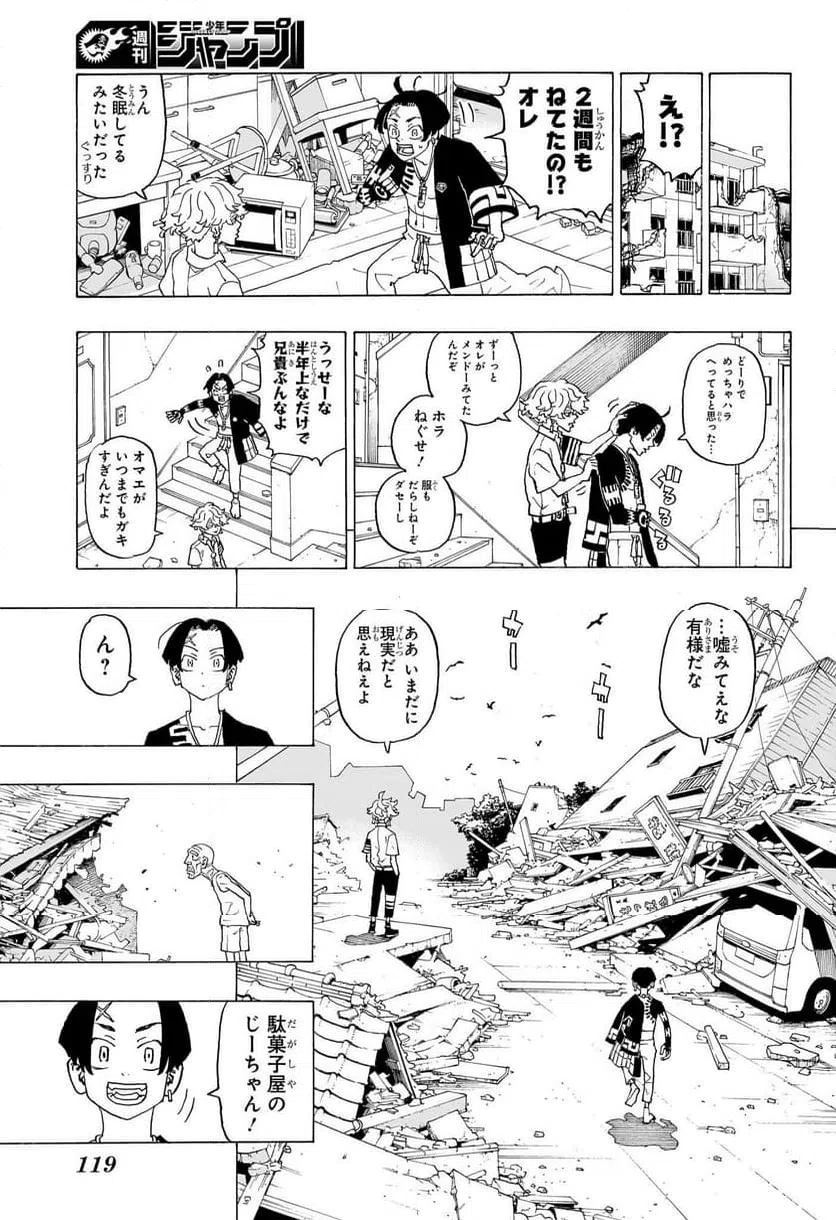 ページ 3 — 第2話
