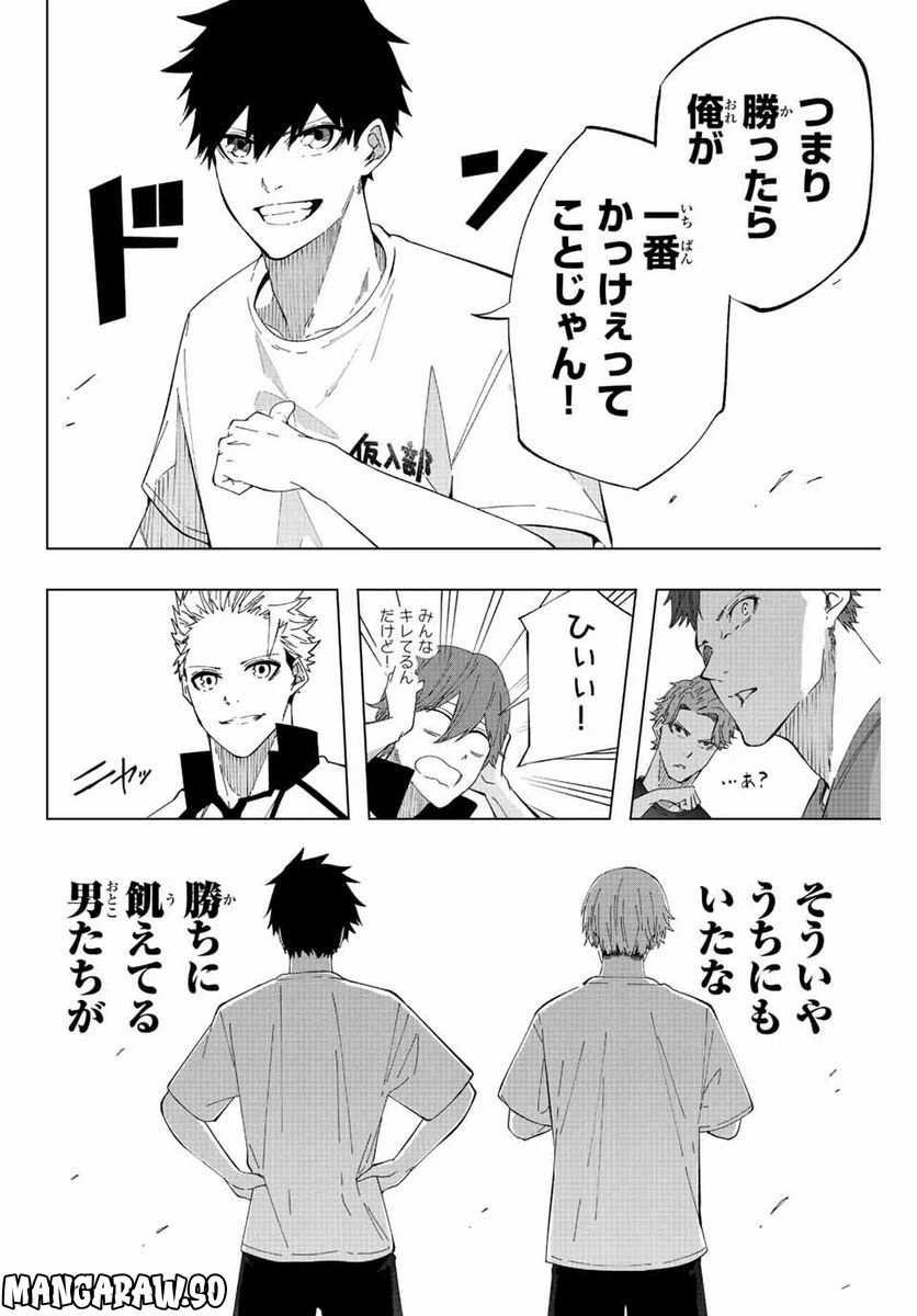 ページ 12 — 第16話