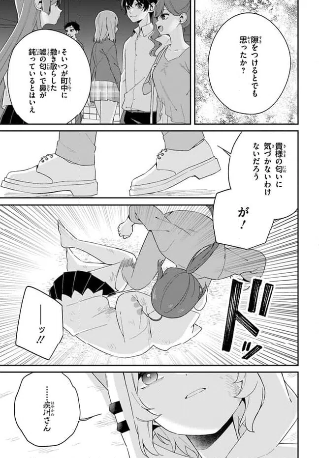 ページ 11 — 第11.1話
