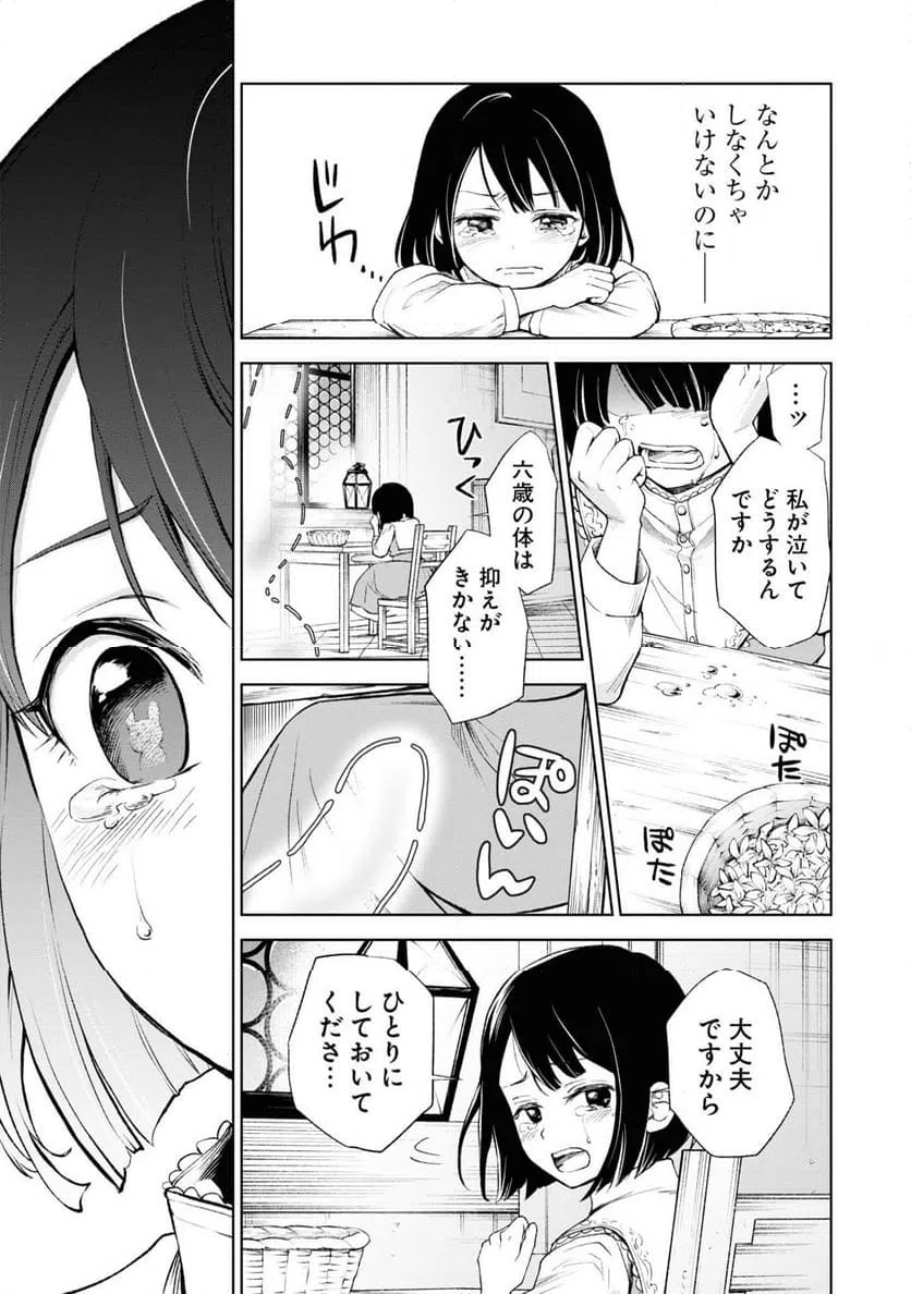 ページ 35 — 第1話