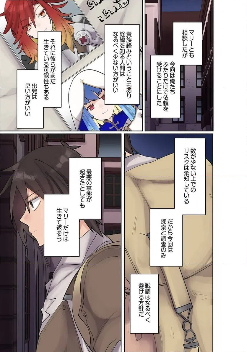 ページ 3 — 第8話