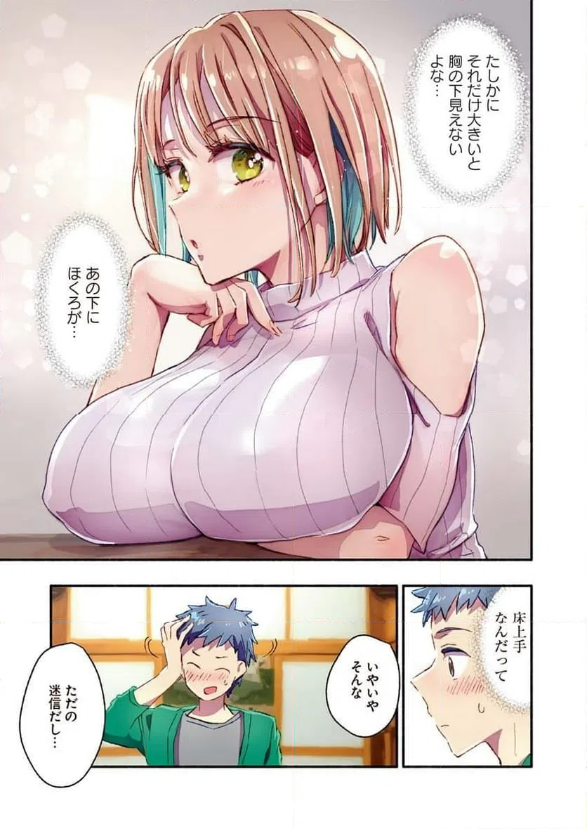 ページ 12 — 第5話