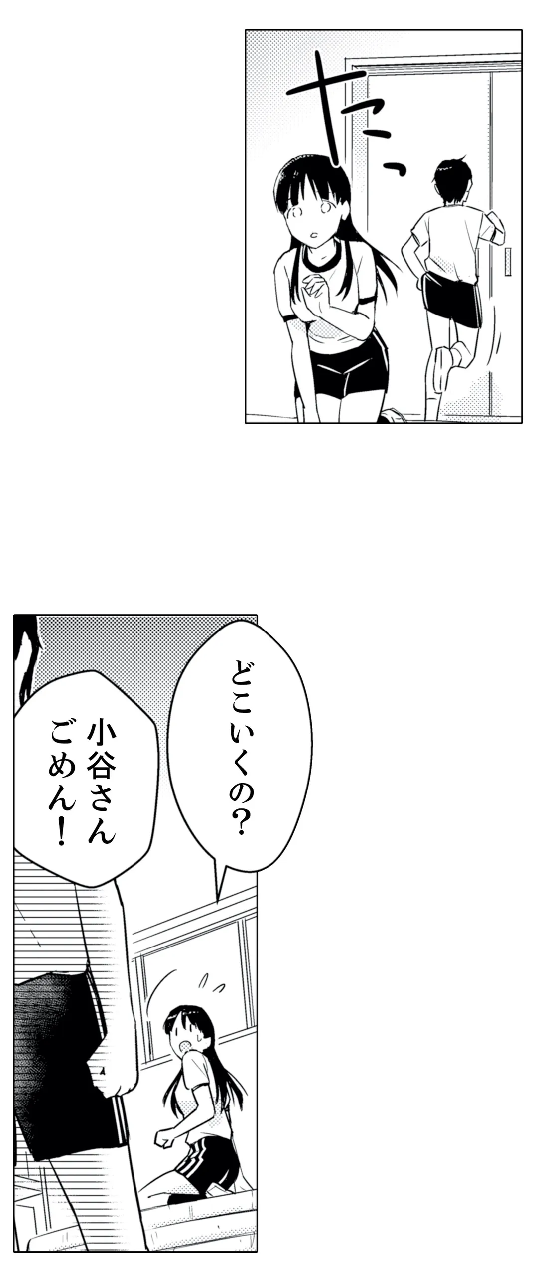 ページ 9 — 第12話
