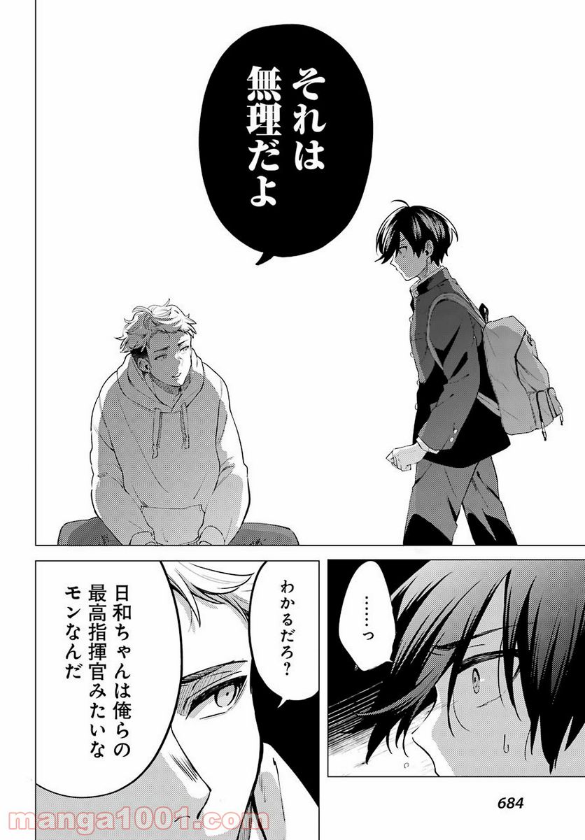 ページ 14 — 第7話