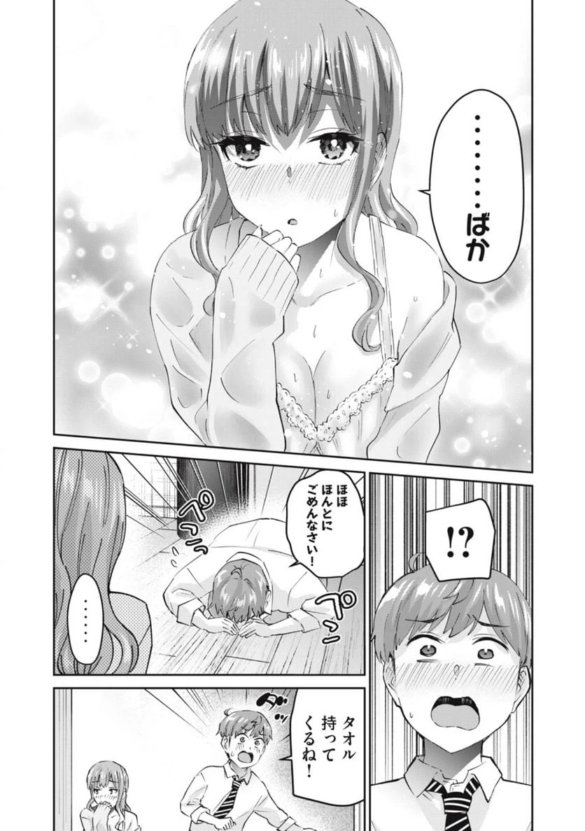 ページ 14 — 第72話