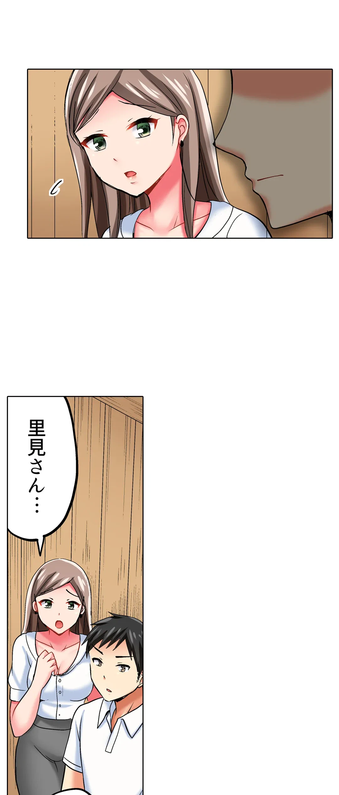 ページ 4 — 第15話
