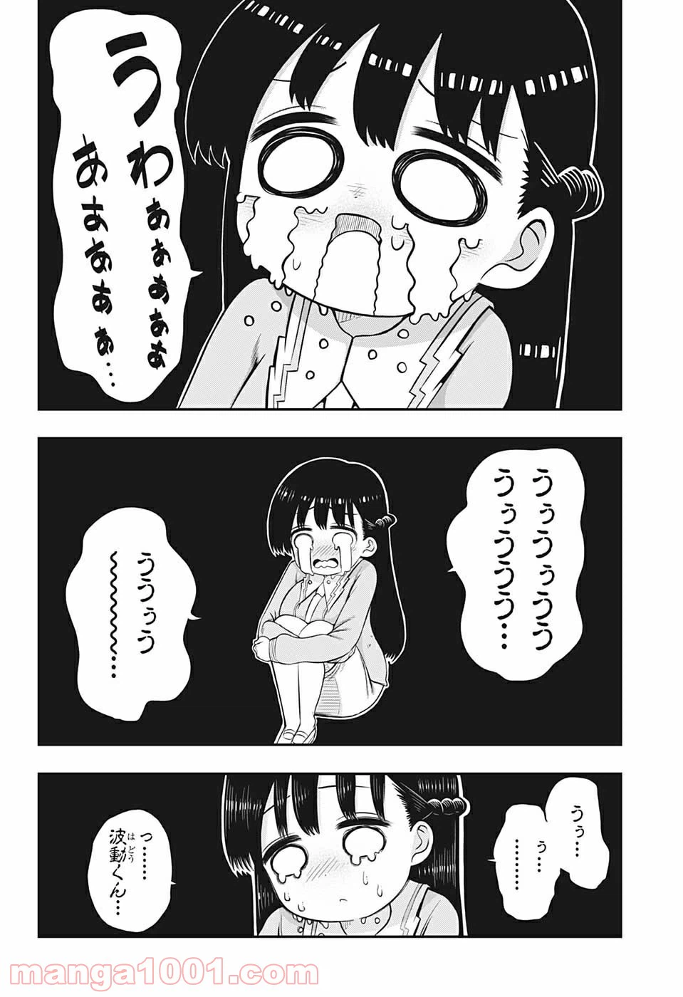 ページ 24 — 第4話