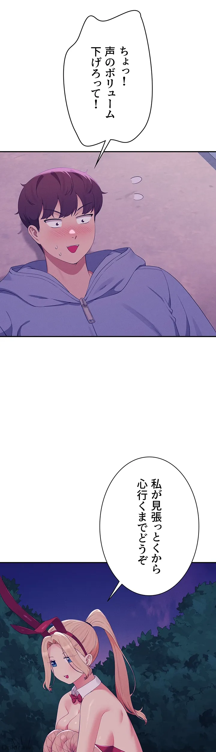 ページ 6 — 第146話