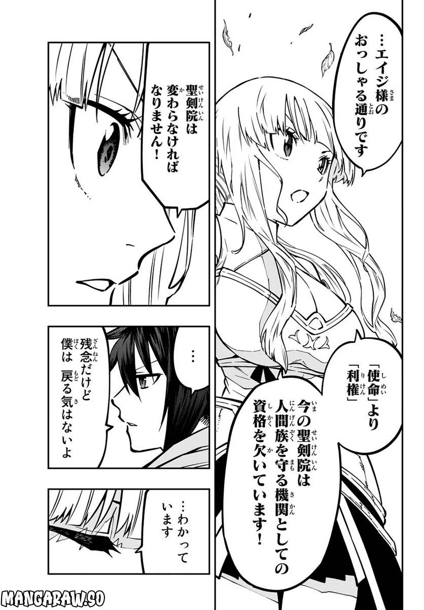 ページ 9 — 第8話