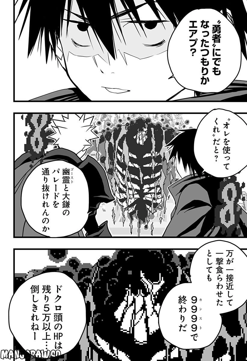 ページ 4 — 第11話