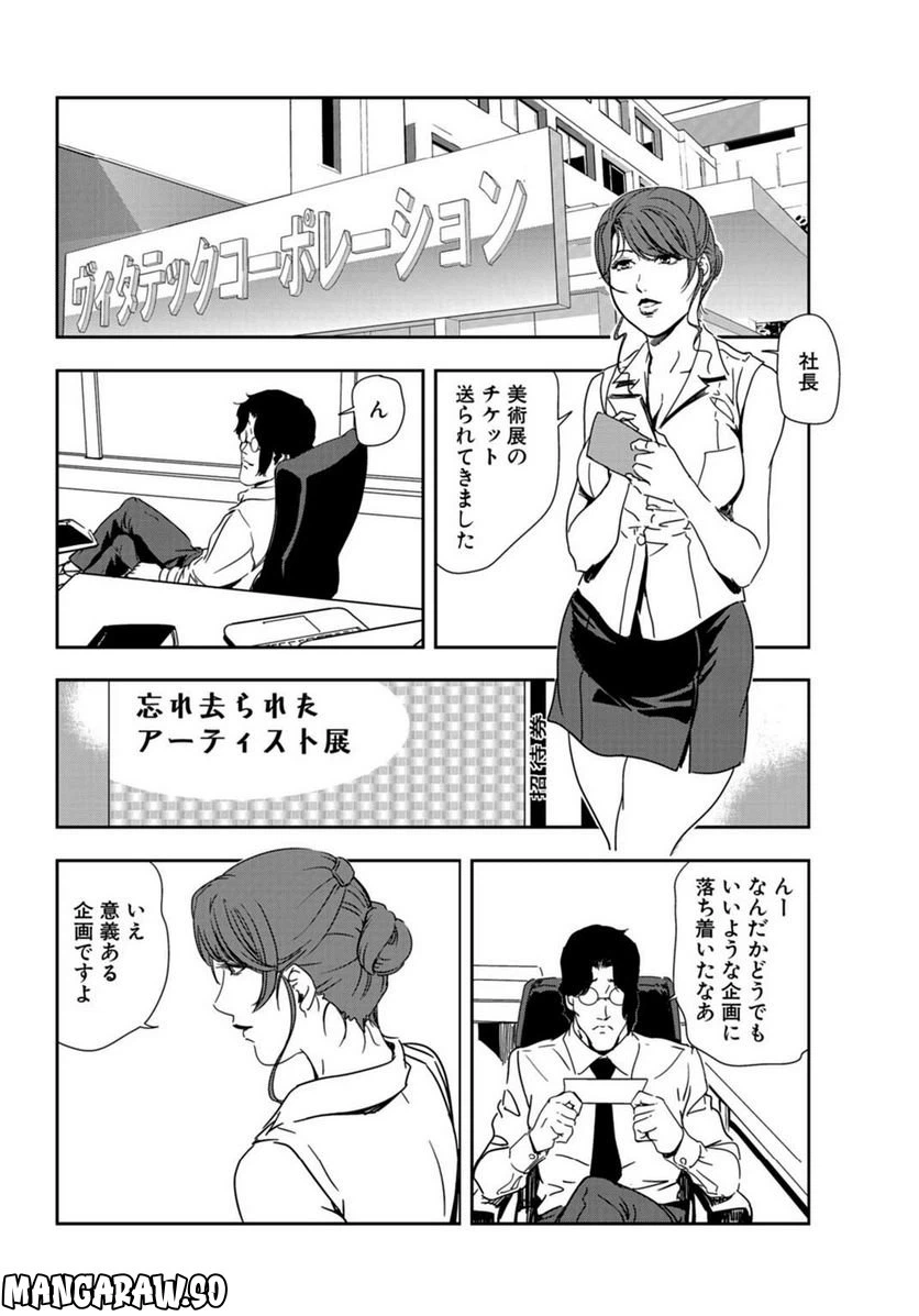 ページ 26 — 第78話