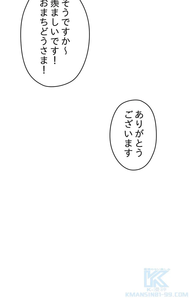 ページ 29 — 第1話