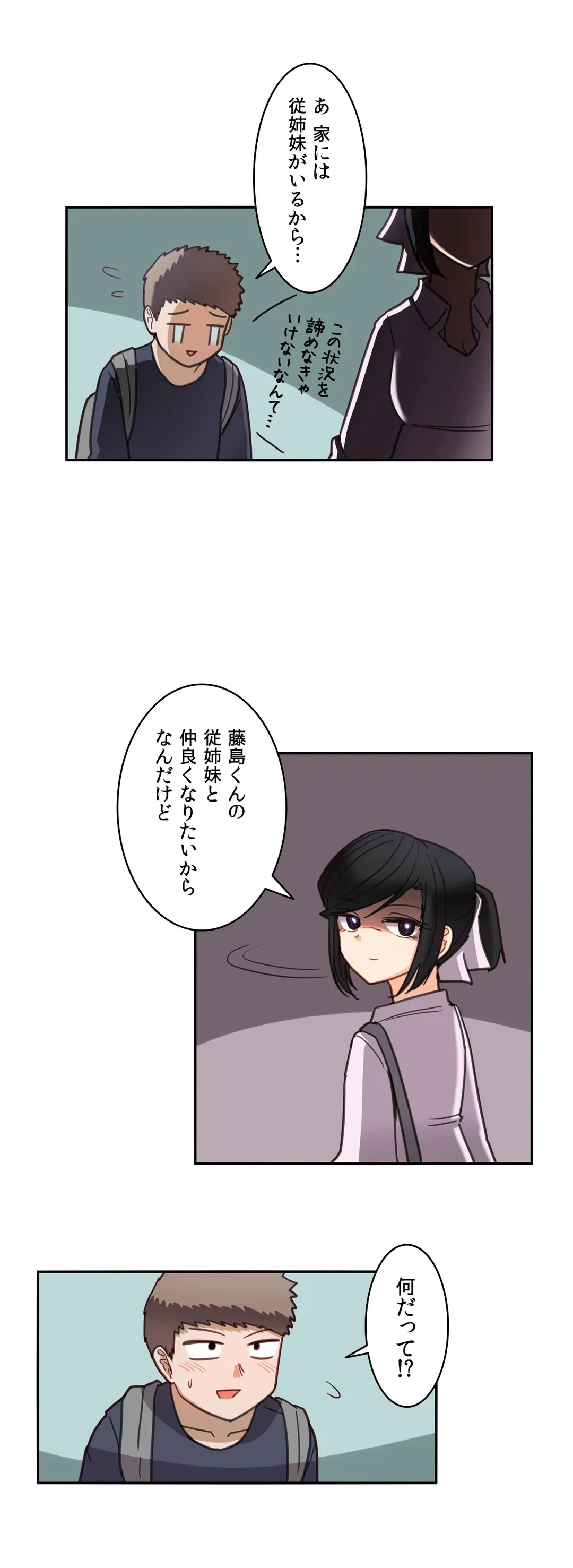 ページ 17 — 第28話