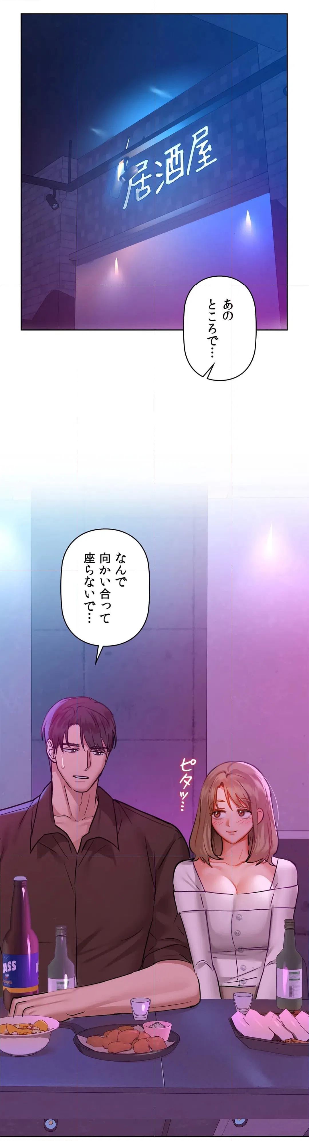 ページ 13 — 第31話