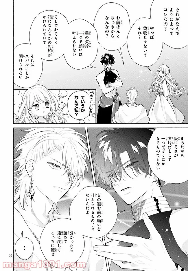 ページ 5 — 第4.4話