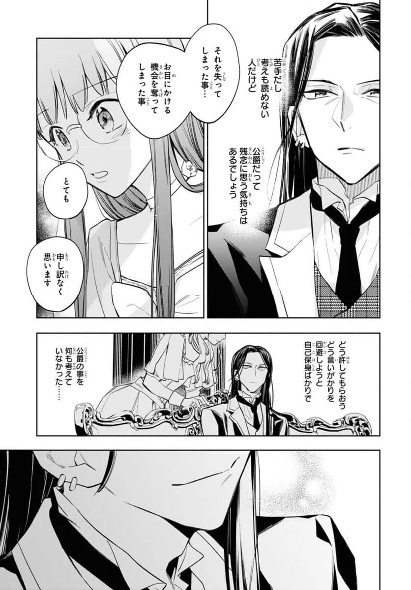 ページ 7 — 第51.2話
