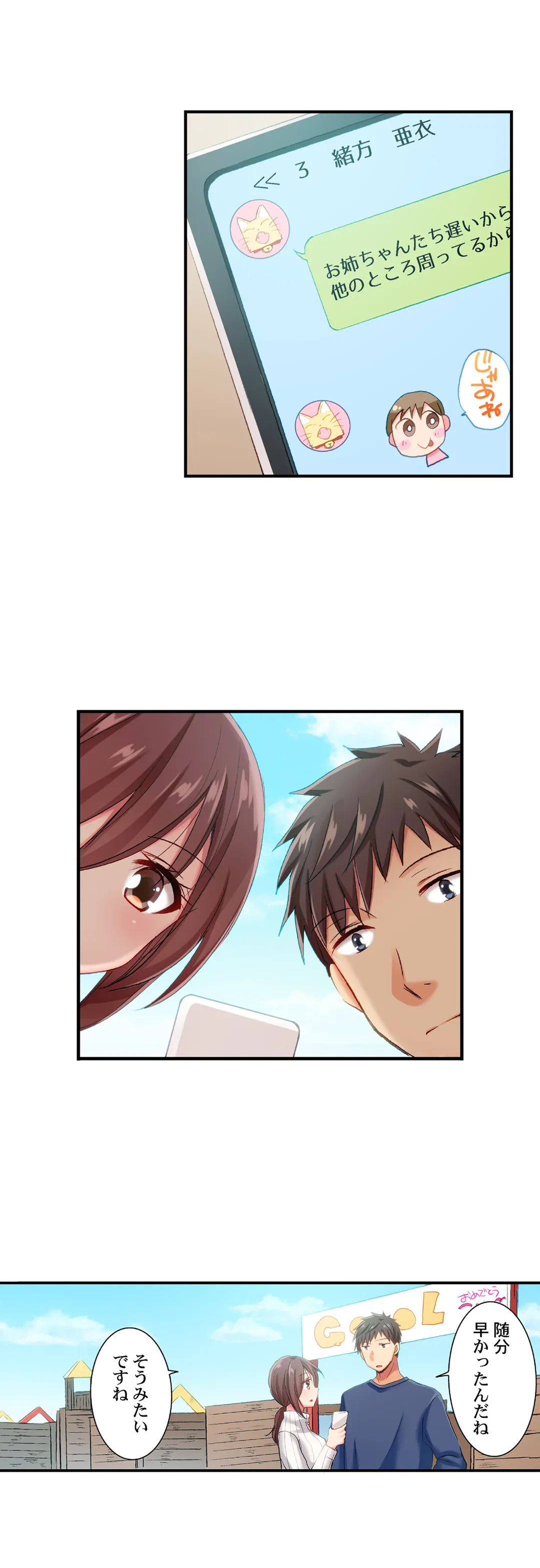 ページ 4 — 第77話