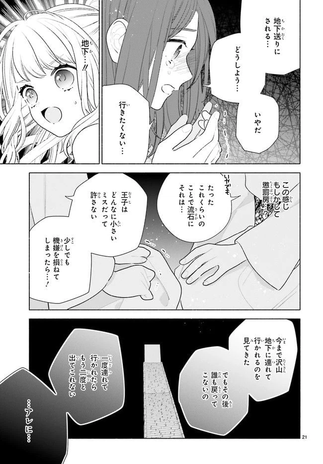 ページ 4 — 第8.4話