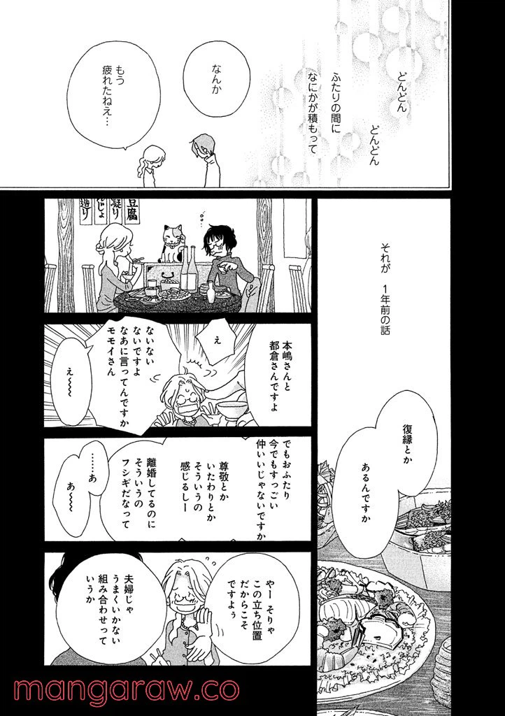 ページ 7 — 第10話