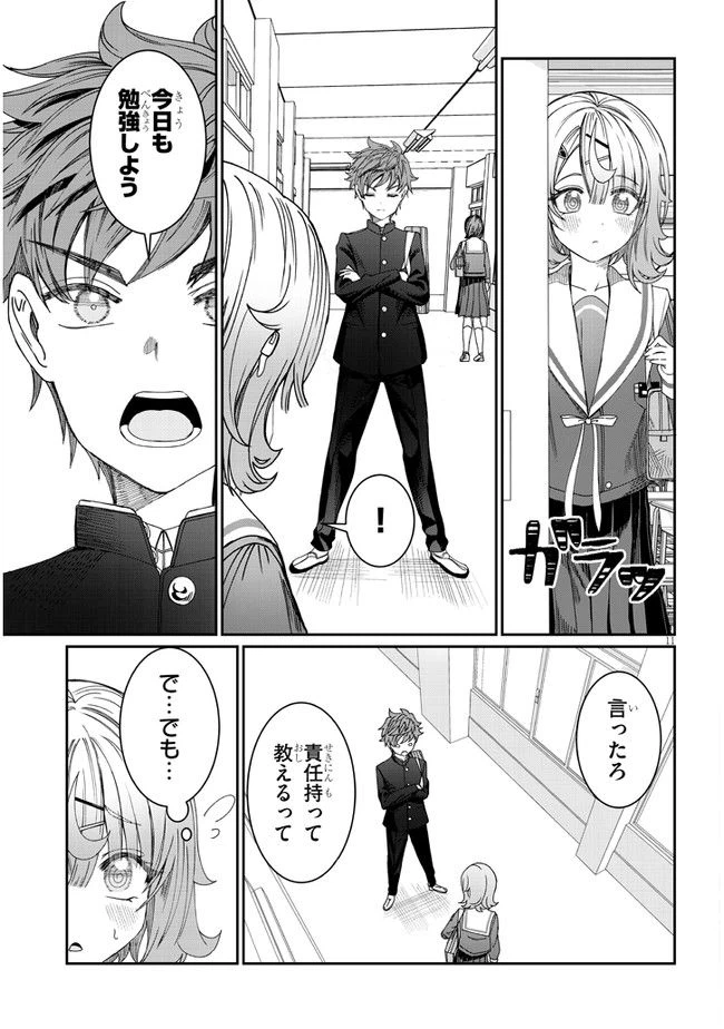 ページ 11 — 第7話