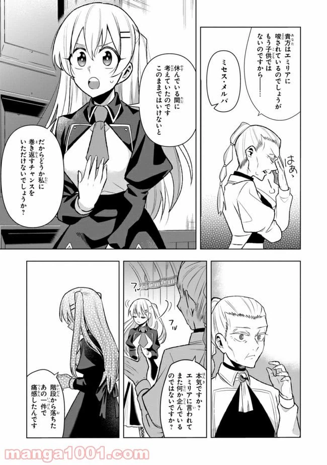 ページ 4 — 第2.2話