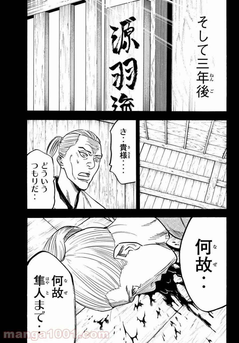 ページ 9 — 第6話