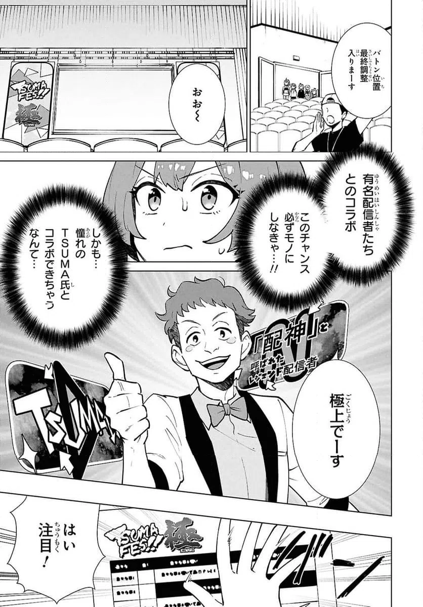 ページ 7 — 第7話