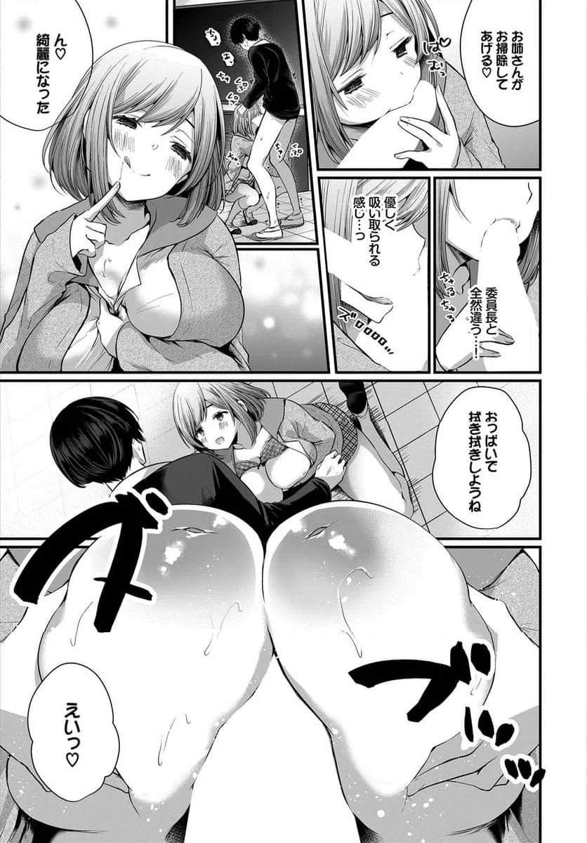 ページ 10 — 第2話