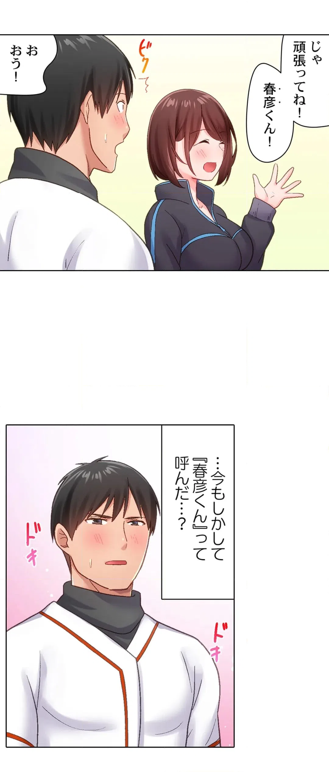 ページ 15 — 第4話