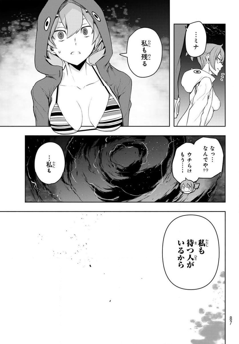 ページ 15 — 第189話
