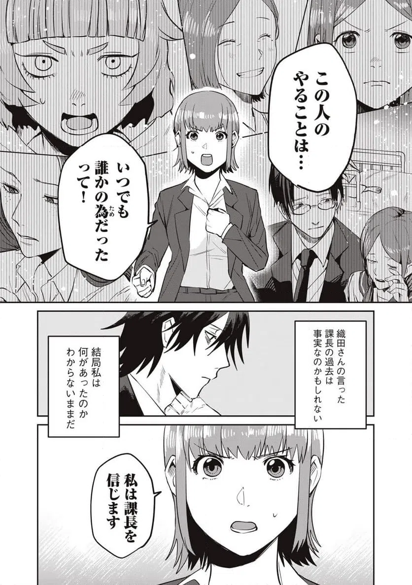ページ 8 — 第9話