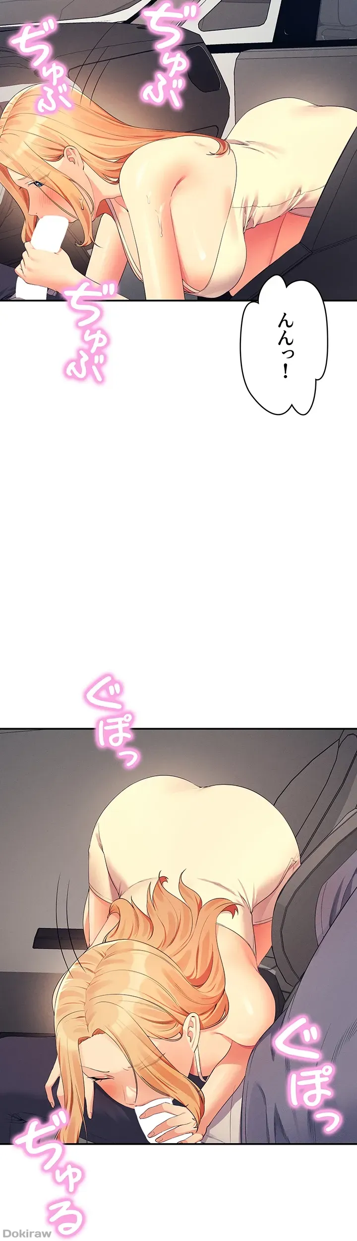 ページ 14 — 第105話