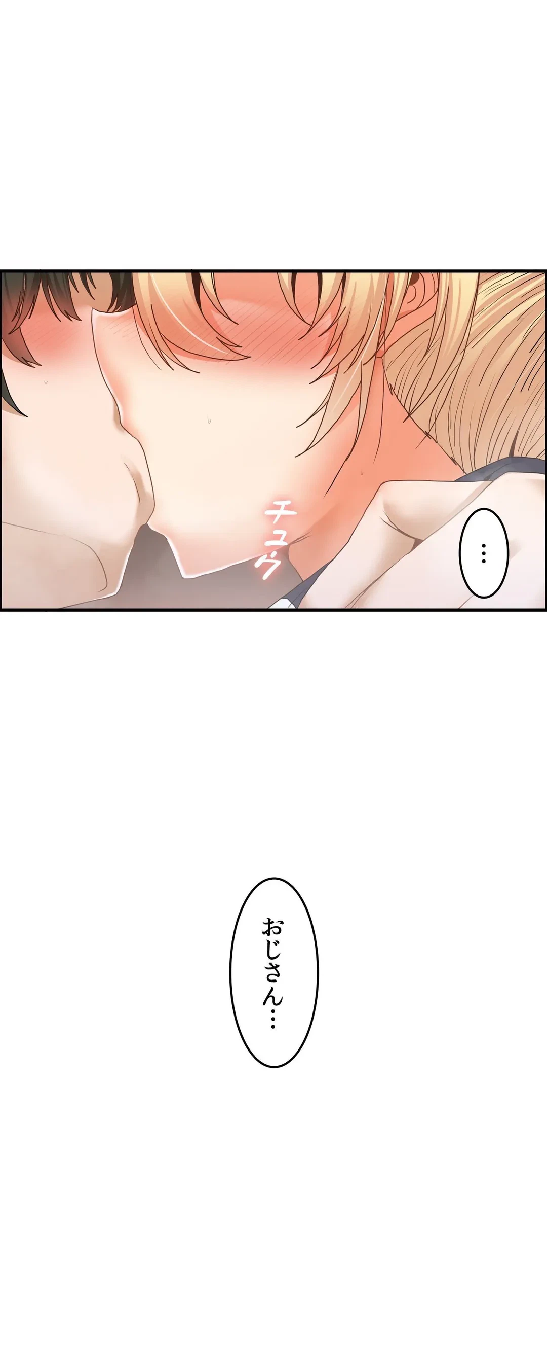 ページ 13 — 第5話