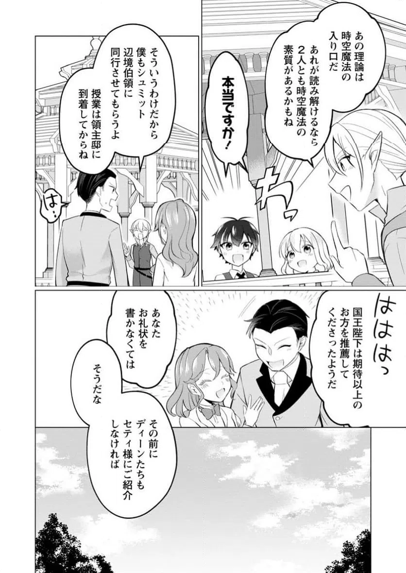 ページ 5 — 第7.3話