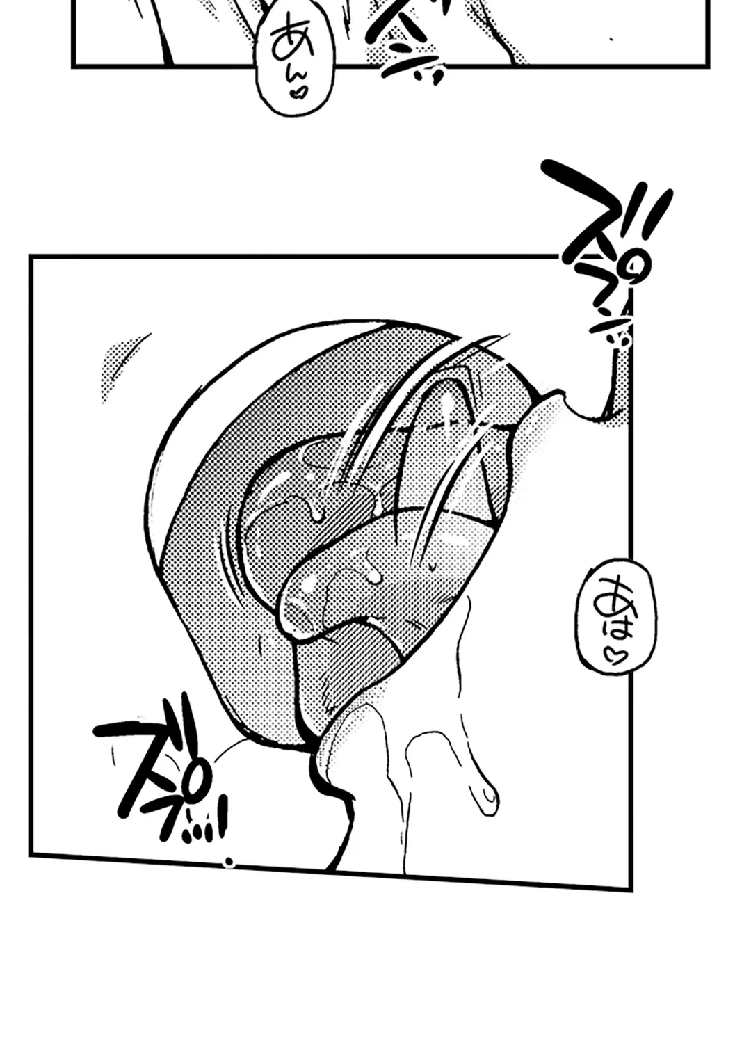 ページ 33 — 第18話