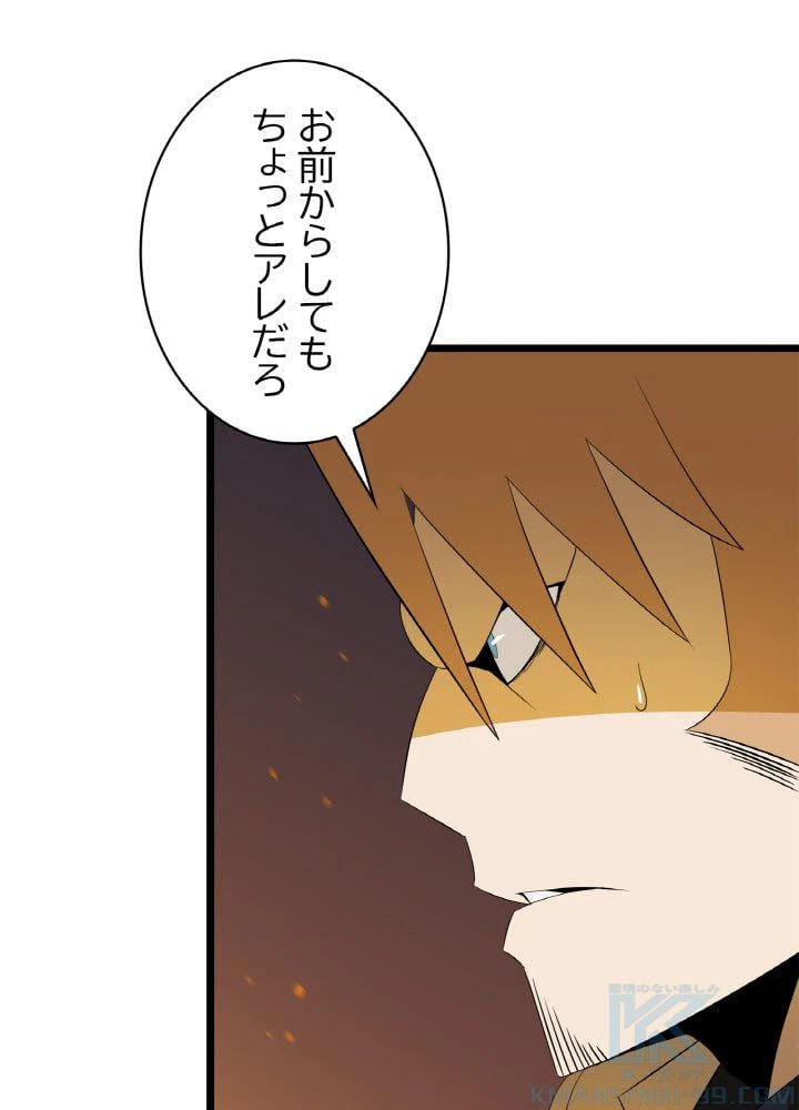 ページ 8 — 第85話